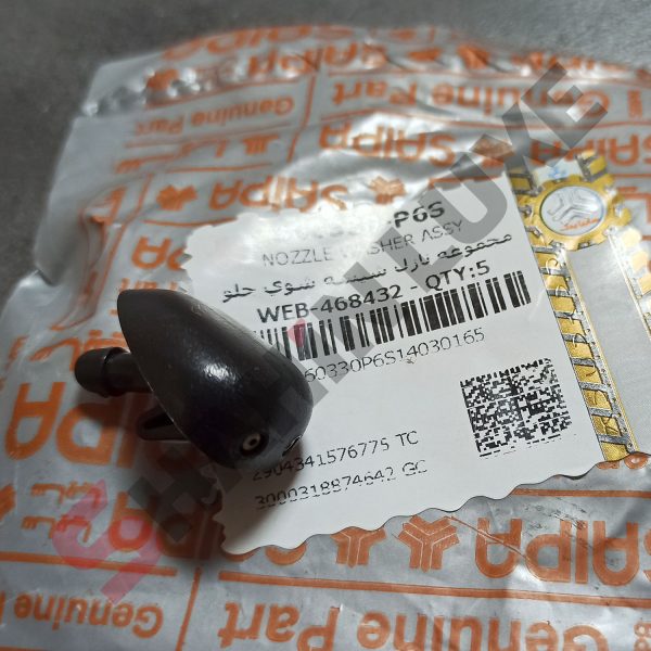 نازل آب پاش شیشه جلو شاهین - بسته دو عددی - تصویر 4