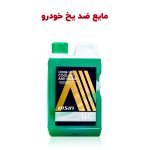 کولانت، ضد یخ، ضد جوش و ضد زنگ خودرو