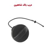 درب پلاستیکی باک خودرو شاهین