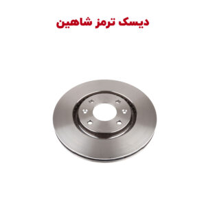 دیسک چرخ شاهین جنس اصلی