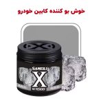 خوشبوکننده خودرو قوطی نوشابه با اسانس طبیعی
