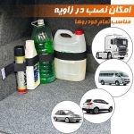 کش نظم دهنده صندوق عقب خودرو - تصویر 3