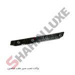 براکت های نگهدارنده سپر جلو و عقب شاهین - تصویر 3