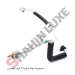 لوله های کمپرسور کولر شاهین - تصویر 4