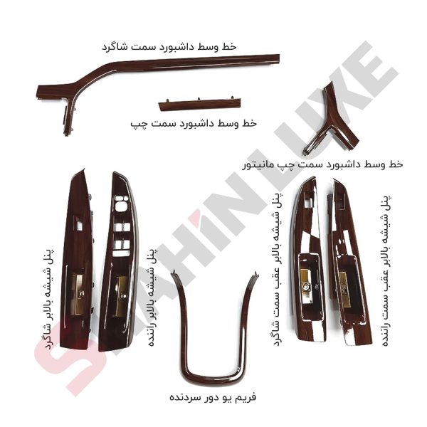 بخش های رنگی تریم داخلی کابین شاهین - تصویر 2