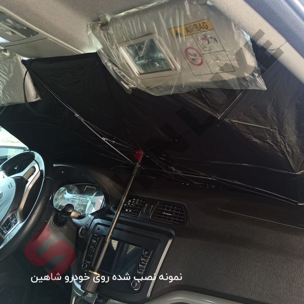 چتر آفتابگیر شیشه جلو خودرو - تصویر 4