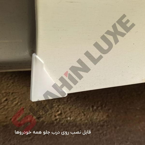 ضربه گیر گوشه درب خودرو بسته دو عددی - تصویر 4