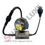 هدلایت لنزدار خودرو و موتور سیکلت - تصویر 3