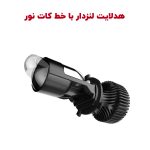 هدلایت لنزدار خودرو و موتور سیکلت