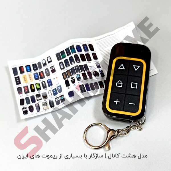 ریموت بلوتوثی چند کانال - تصویر 2