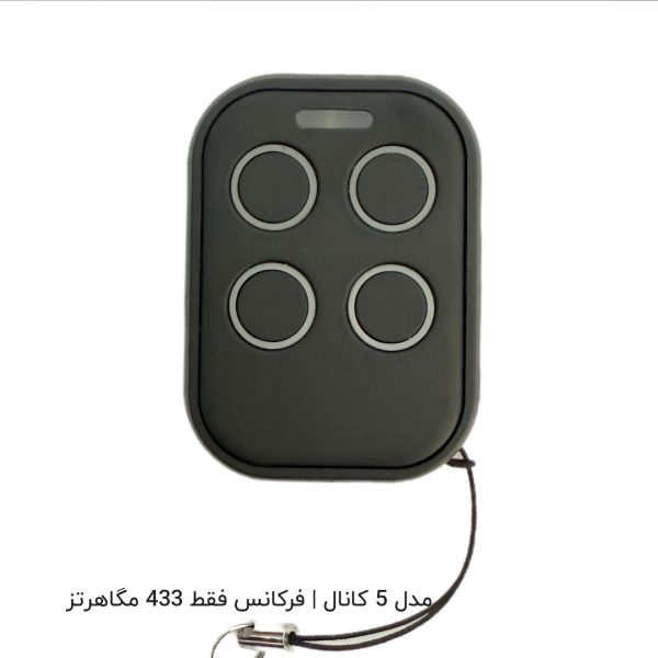 ریموت بلوتوثی چند کانال - تصویر 4