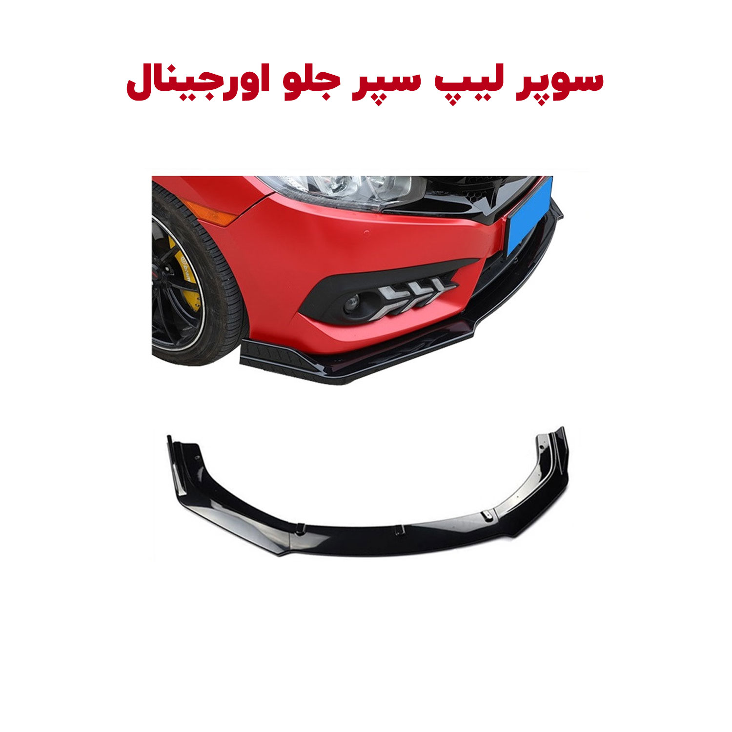 Super-Lip-cover