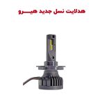 هدلایت های نسل جدید HERO