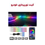 کیت نورپردازی کابین خودرو