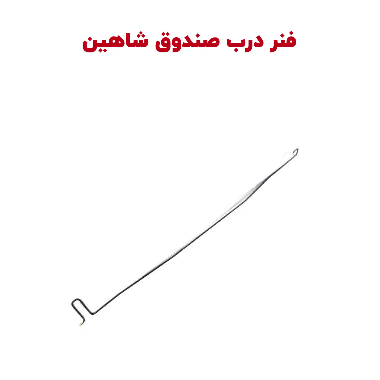 Shahin-Fanar-Sandogh-cover