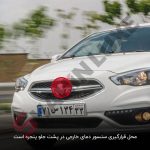 سنسور دمای خارجی شاهین - تصویر 2