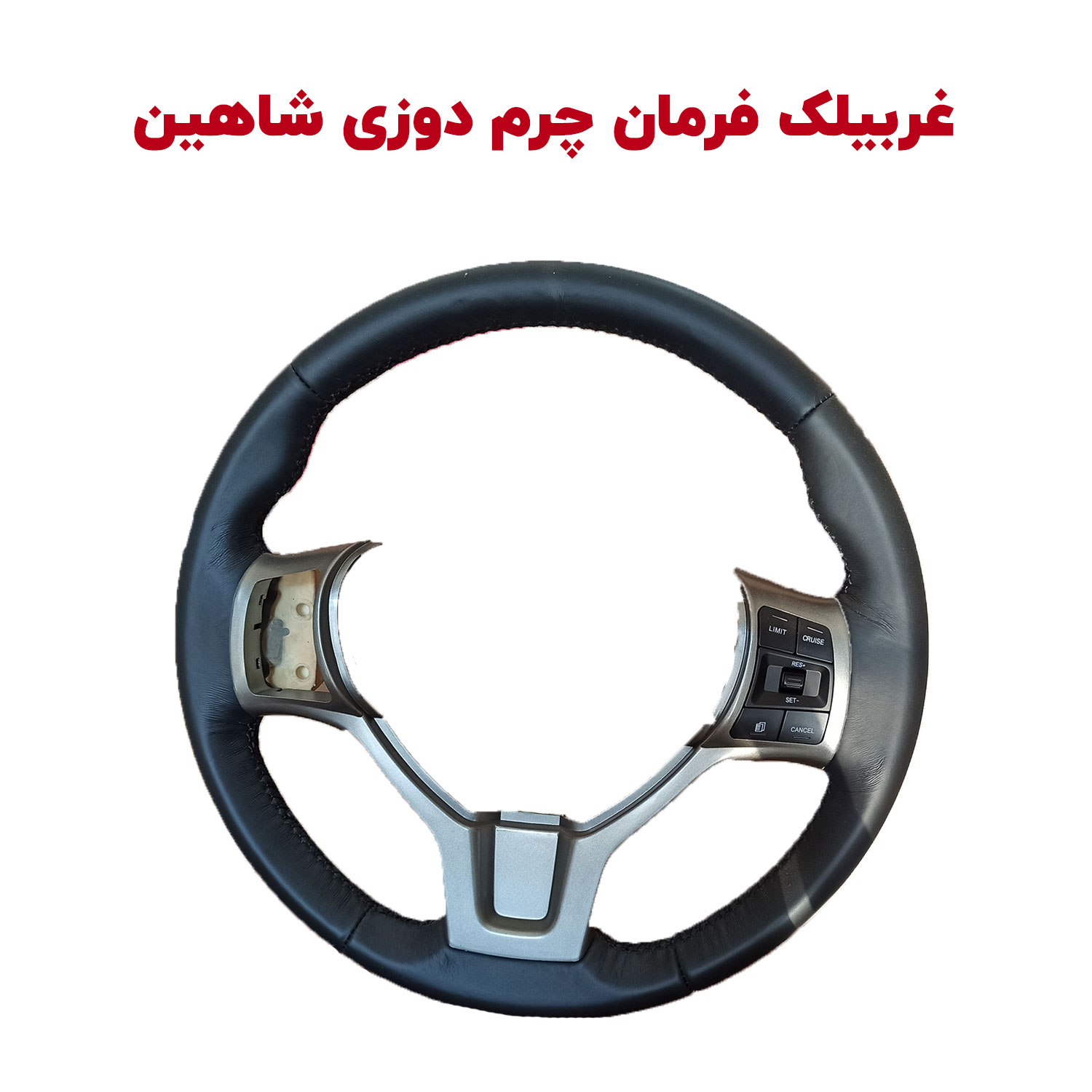 Shahin-Charm-Farmoon-1