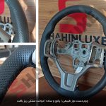 غربیلک فرمان چرم دوزی شاهین - تصویر 4