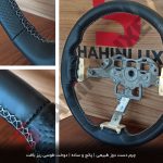 غربیلک فرمان چرم دوزی شاهین - تصویر 3