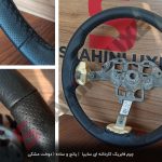 غربیلک فرمان چرم دوزی شاهین - تصویر 2