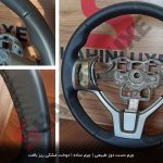 غربیلک فرمان چرم دوزی شاهین - تصویر 6