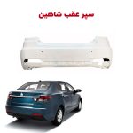 سپر عقب اصلی شاهین - فقط فروش حضوری