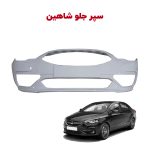 سپر جلو اصلی سایپا شاهین | فقط فروش حضوری