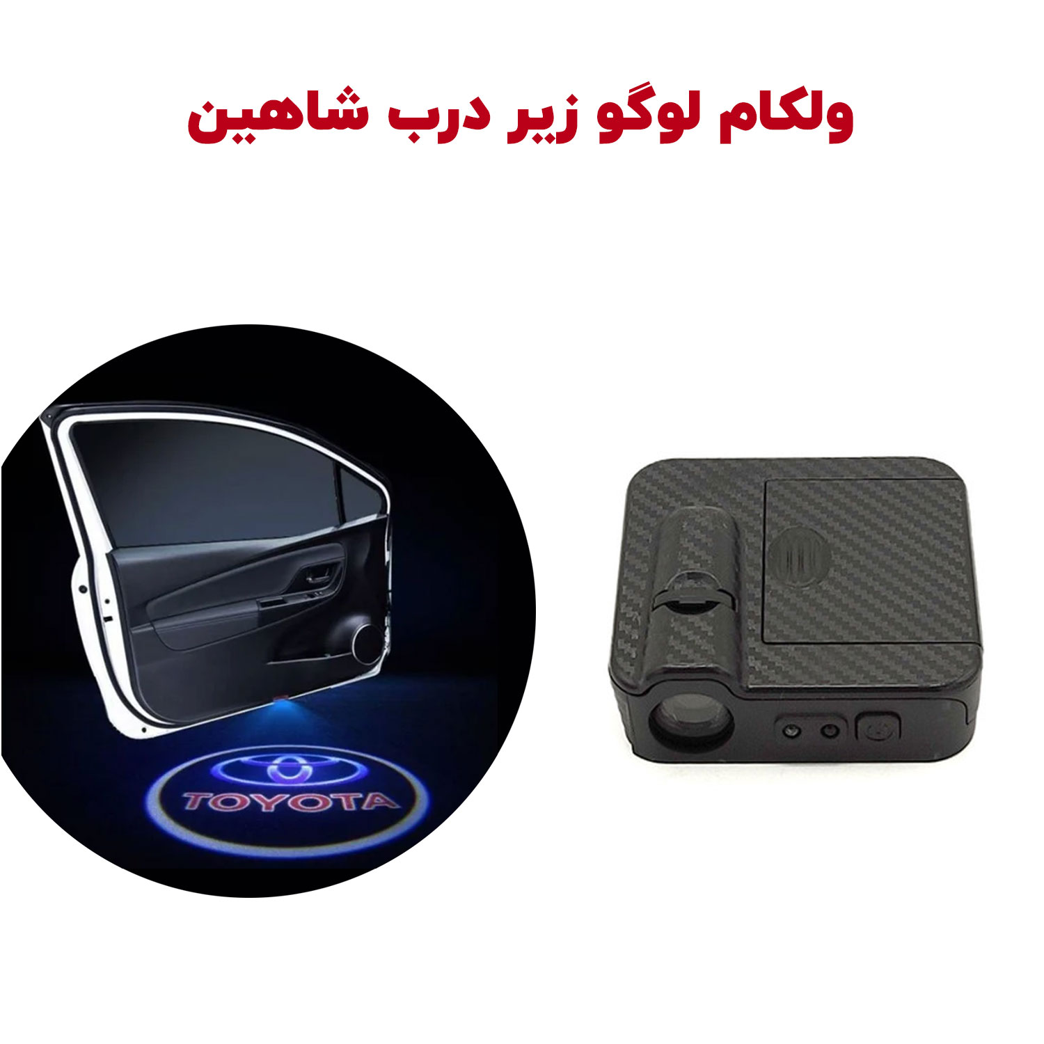 Shahin-Welcome-Door-light-cover