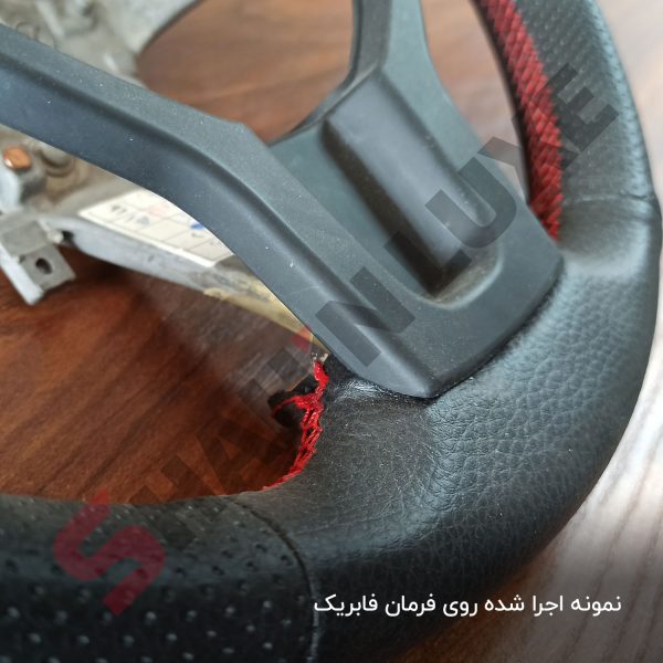 روکش فرمان فابریکی شاهین - تصویر 2