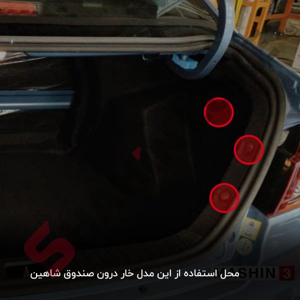 خار پلاستیکی موکت و کابین شاهین - بسته 15 عددی - تصویر 5
