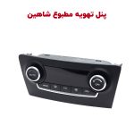 مجموعه پنل تهویه مطبوع اتومات
