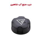 درب منبع انبساط ذخیره آب شاهین