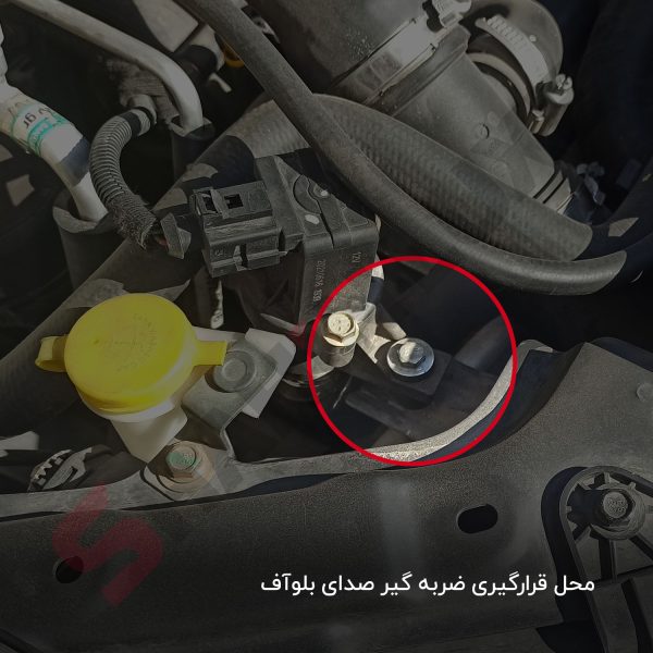 لاستیک ضربه گیر صدای فشارشکن شاهین - تصویر 3