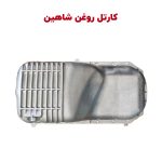 کارتل روغن آلومینیومی شاهین