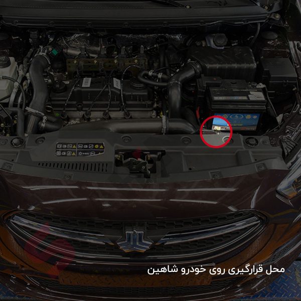بست نگهدارنده میله کاپوت شاهین - تصویر 2